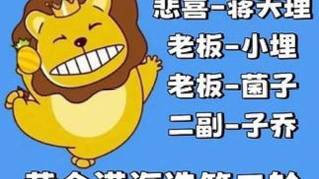 报分喽一脚踹飞2老板