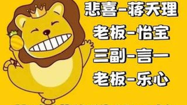 老板装糖，主动报牌
