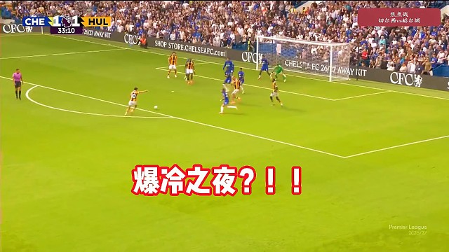切尔西6分钟连丢两球！切尔西vs赫尔城，罗杰斯闪击！#足球