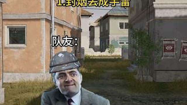 盘点吃鸡队友的离谱操作