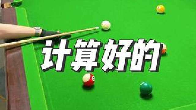 《就这么想的》《计算好的》《跟我想的一样》