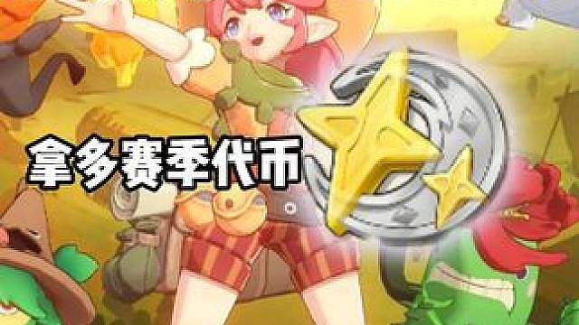 s4赛季第二期星光对决通关打法