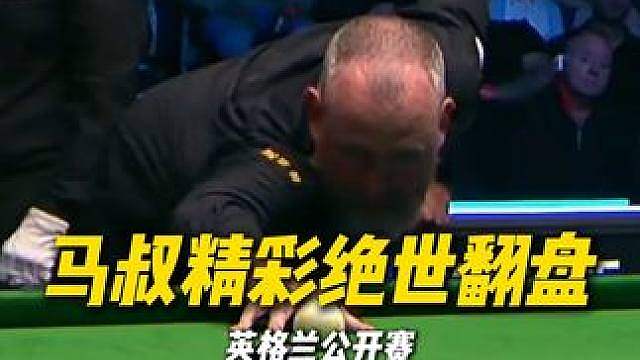 这真的无法想象了！马克威廉姆斯的连续反扑贡献绝世翻盘，挺进决胜局！