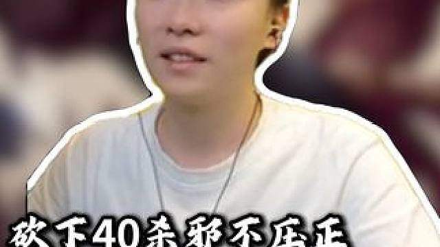莎莉40杀盲僧翻盘局：队友开脚本狂送人头？顶级2V8邪不压正！