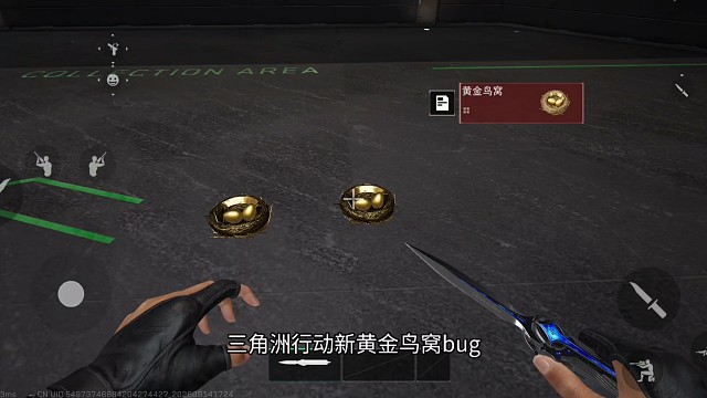 三角洲黄金鸟窝