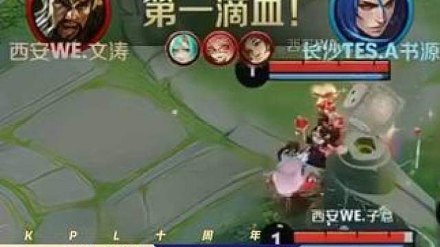 KPL之最史上最快一血