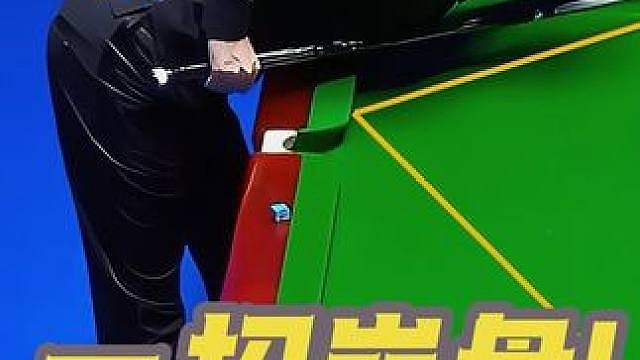 精彩一瞬，一招崩盘！