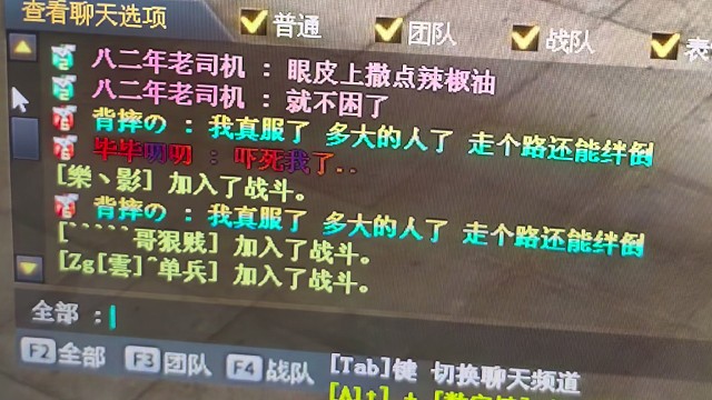 我真服了 打个游戏还能绊倒