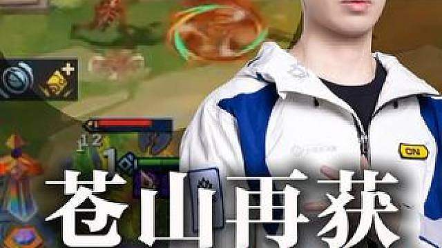 苍山负雪再次获得TPC冠军！三星螳螂秀翻全场！