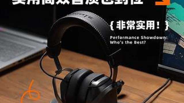 耳机底座都开始带可一键调音的实体按键了，实用高效音质也到位