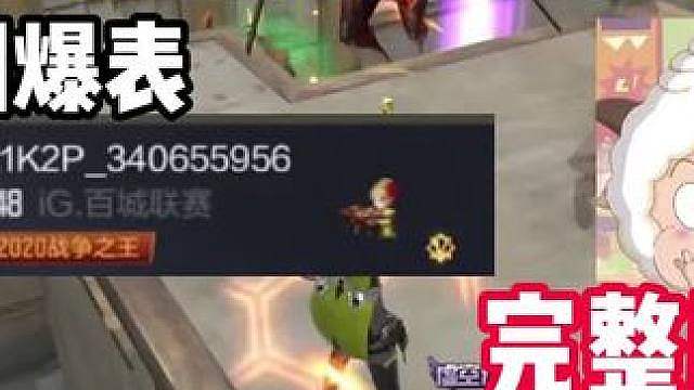 【完整压力局】小伙子撞车王蝶路人王，用白 嫖武器差点打爆全房，压迫感太强了，小伙子能翻盘吗