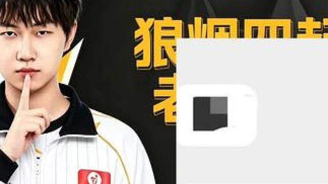 fly回来了 重庆狼队fly！只可惜小胖走了