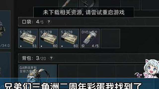 三角洲二周年彩蛋烽火地带篇详细攻略