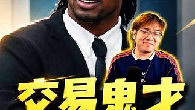 买了C罗卖德罗巴再赎回 “亏麻了”