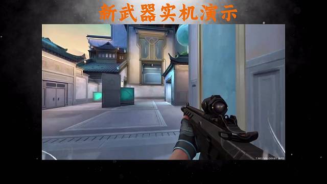 新武器实机演示来了
