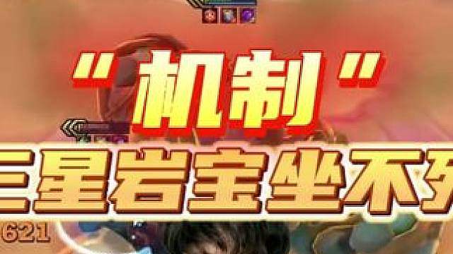 金铲铲之战你看看吧