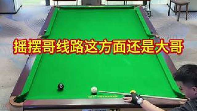 线路这一块摇摆哥是大哥