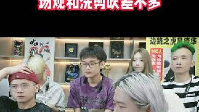 德华谈自己大号没公域流量，场观和洗剪吹差不多