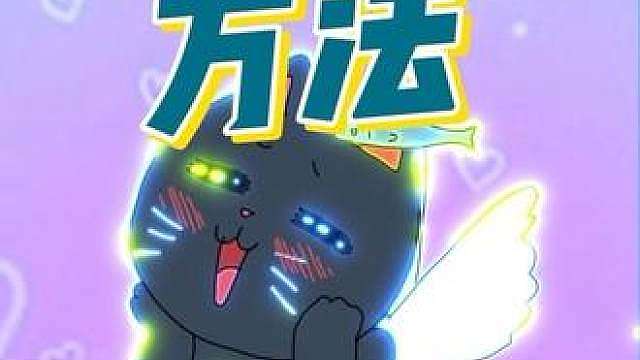 猫对你冷淡，是因为你没有给它爱吃的 家里的猫为什么对你这么冷淡，是因为你没有给它爱吃的
