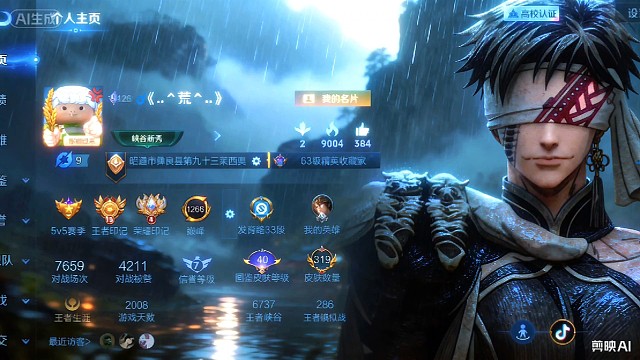 爱打王者