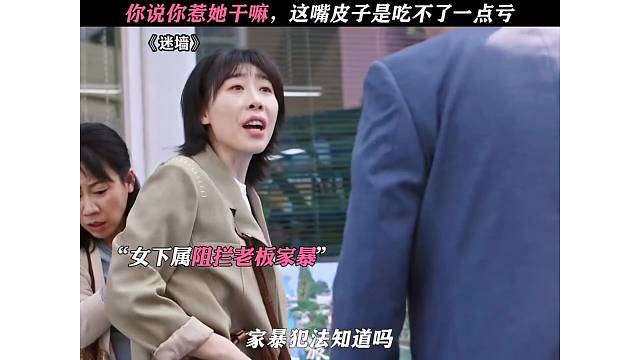 惹谁不好惹她