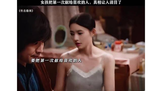 女孩遭到潜规则，把第一次留给喜欢的人。