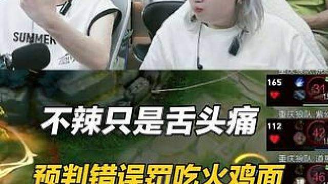 德华预判错误罚吃火鸡面，吃得一把鼻涕一把泪