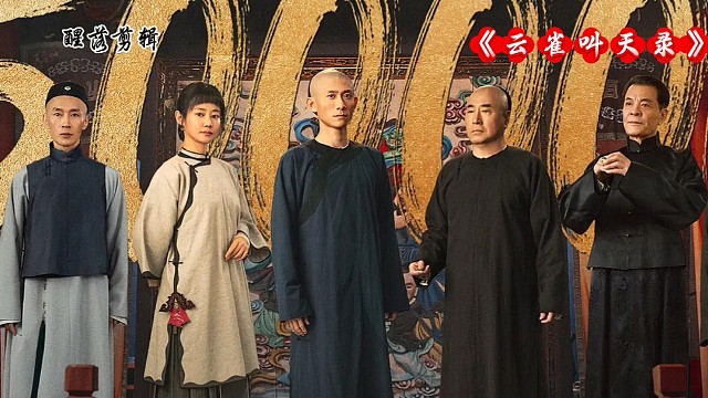 电视剧《云雀叫天录》