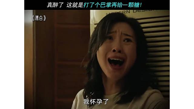 真醉了这就是打了个巴掌再给一颗糖 !