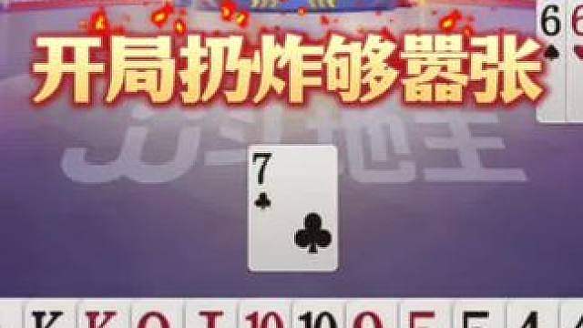 天牌遇上天牌，农民开局扔炸打反春，结果悲剧了