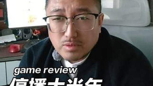 停播大半年的大鳄要复播了 半年前大鳄以为自己会退网