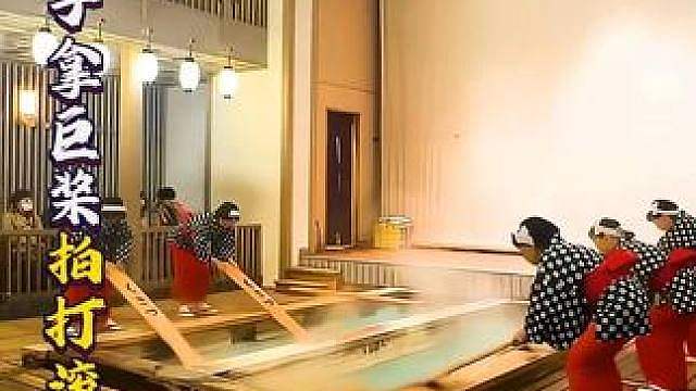 日本女子拿巨桨拍打滚烫温泉，不是表演！400 年古法降温有什么门道？