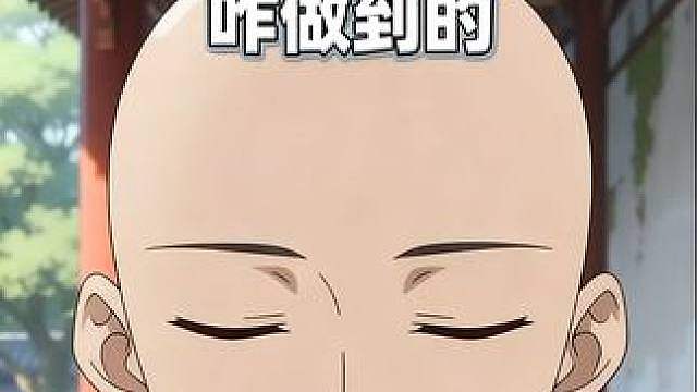 混进尼姑庵的