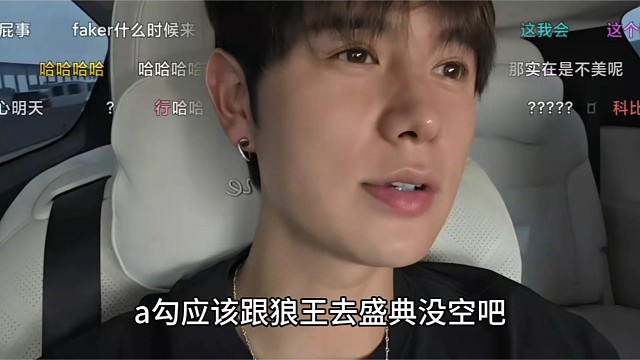 童锦程谈AJ和张开朗，有两批客人来庄园，万坤丫头和能心瑞秋