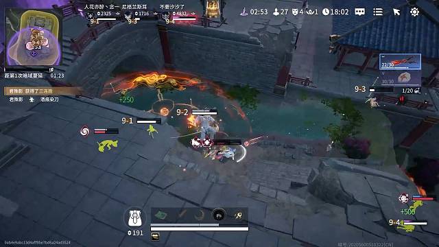 永劫无间