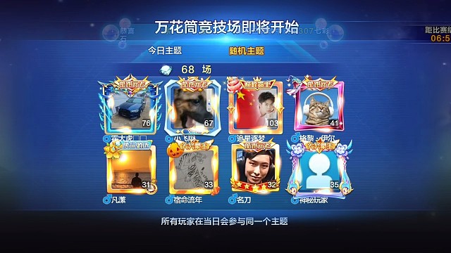天天酷跑万花筒1