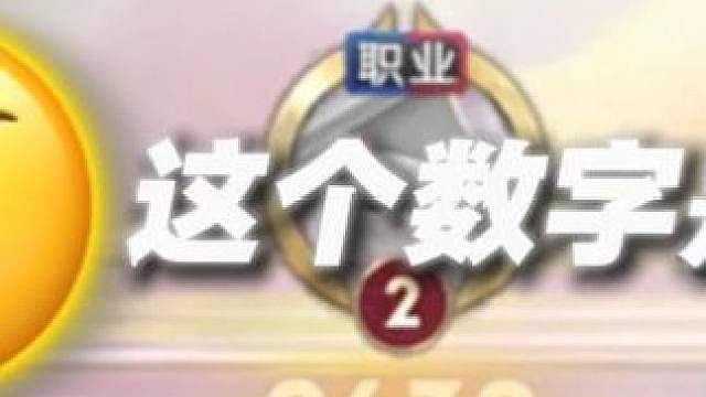 这个分数是？