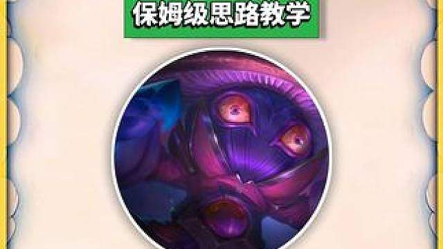 【无限真伤】日蚀点名小法精讲，无限叠加法强，挨个点名核爆清场 保姆级教学，金铲铲/云顶降容推荐