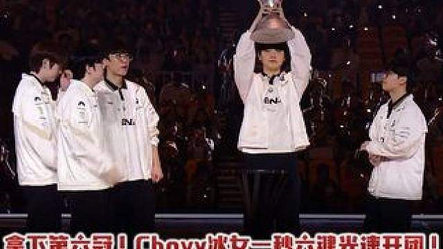 拿下第六冠！Chovy冰女一秒六键开团！ 我超威！这操作看得全场一片问号！【赛事高能】