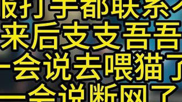 所有人！严肃绷住！
