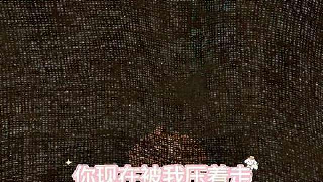对象报的点要靠猜