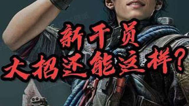 还能这样？