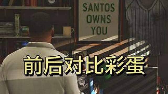富兰克林成功前后的对比小彩蛋