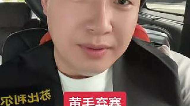 黄毛台球跑路全球