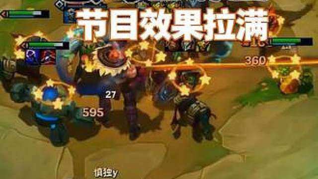 慎独Y再次创造历史 云弈杯比赛中追出三星五费居然还能老八，节目效果这一块谁玩的过独神啊。