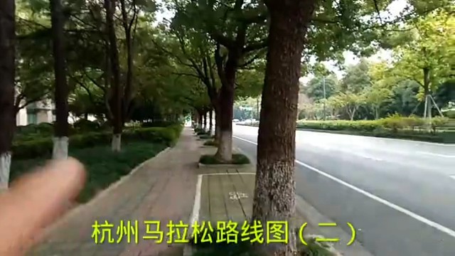 杭州马拉松路线图（二）