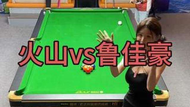 昨晚火山再次开火鲁佳豪，这次盘口给到4金4，开9球打7球，最后火山水上37分结束