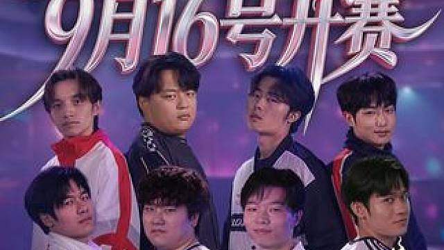 《来来来》2.0版本全新上线！9月16日13:00，2026S联赛秋季赛燃擎开赛！每一条赛道都要全力