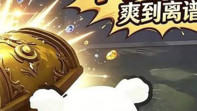 惊魂寻宝队之有节奏的开箱