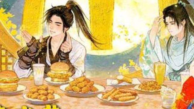 少东家终于吃上团圆饭啦